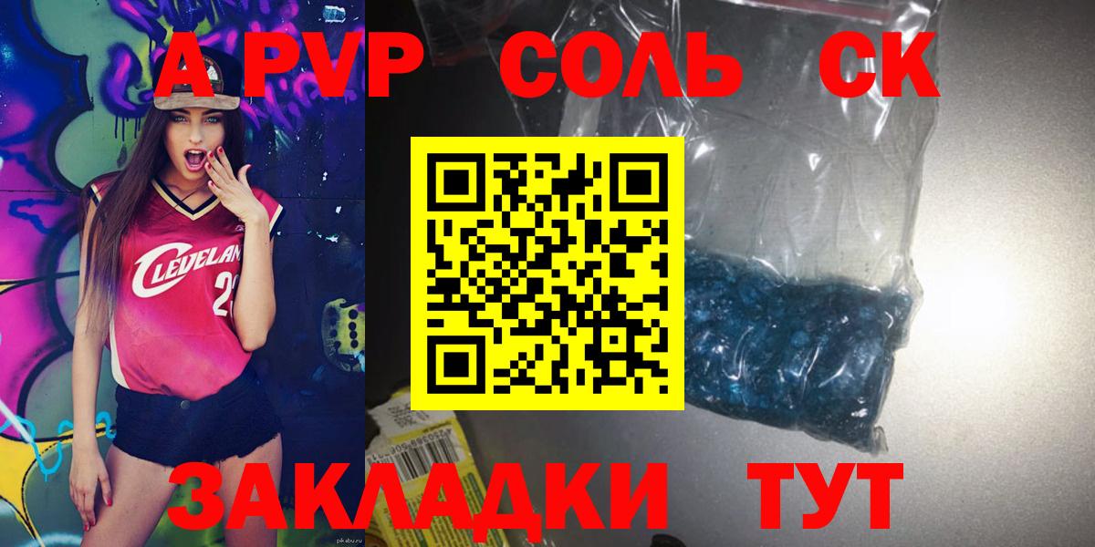 Углич  Alfa_PVP Соль  APVP мука  Вход с VPN 