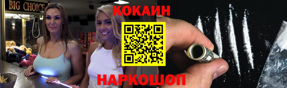 COCAIN Columbia  Вход с VPN  Углич  КОКАИН Fish Scale 