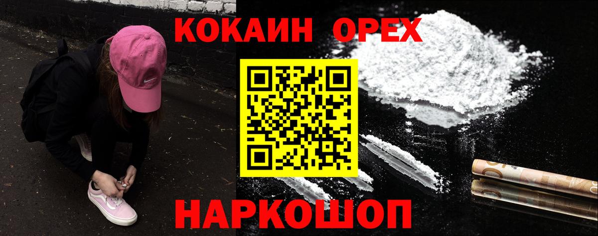 COCAIN FishScale Углич