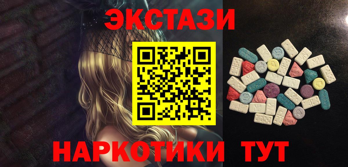 ЭКСТАЗИ DUBAI Углич