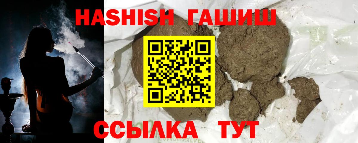 ГАШ Cannabis Углич