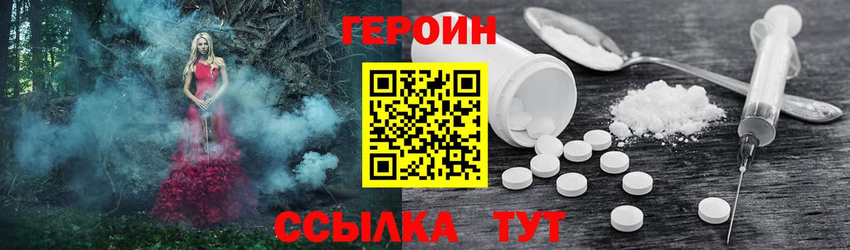 ГЕРОИН гречка  Вход с VPN  Углич 