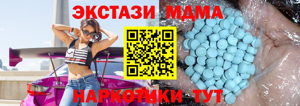 MDMA молли Углич