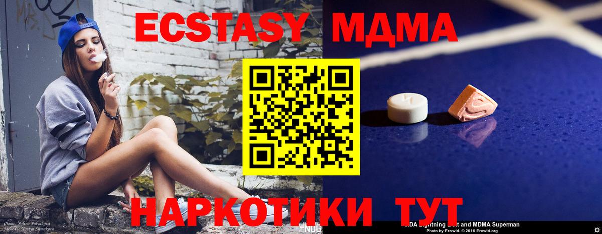 МДМА кристаллы  МДМА Molly  Вход с VPN  МДМА  Углич 