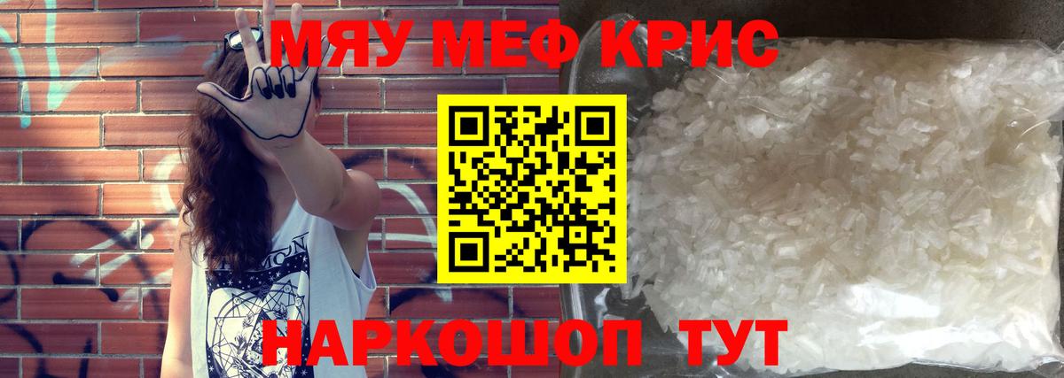 Меф мука Углич