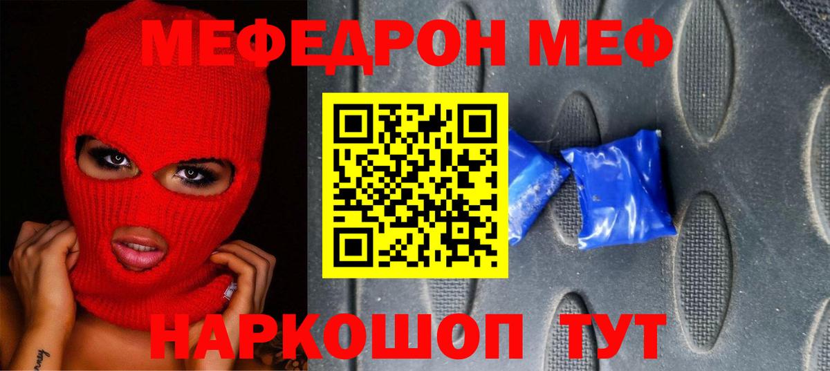 Углич  МЕФ VHQ  Вход с VPN  МЯУ-МЯУ  МЕФ mephedrone 