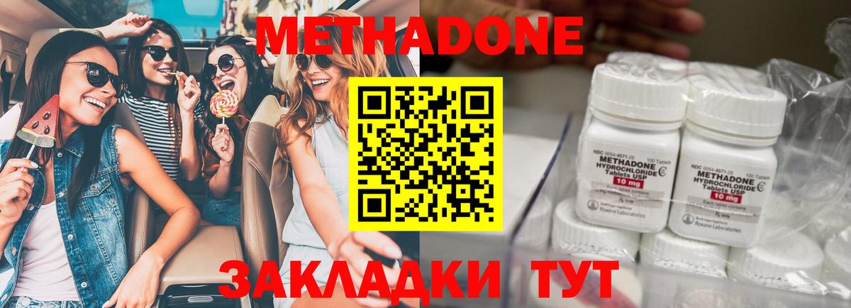 Метадон VHQ Углич