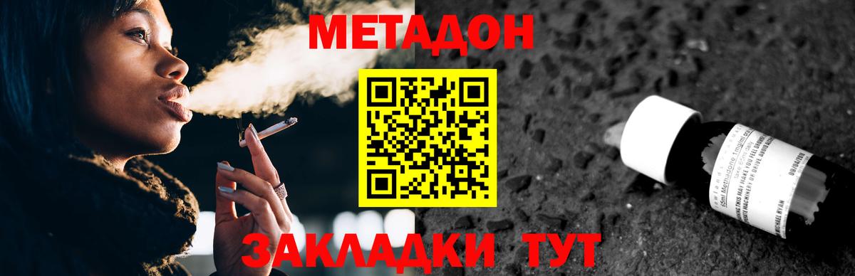 МЕТАДОН methadone  Вход с VPN  Метадон кристалл  ссылка на мегу сайт  Углич 