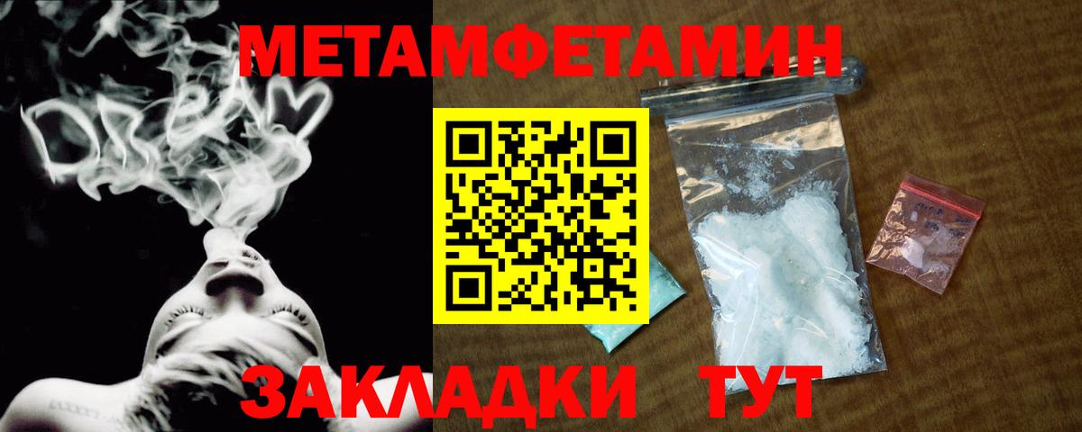 Метамфетамин  МЕТАМФЕТАМИН винт  Вход с VPN  Углич 