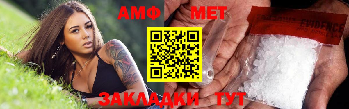 Первитин Methamphetamine Углич