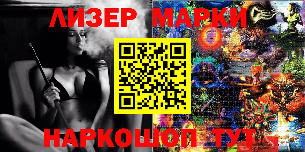 Марки N-bome 1500мкг Углич