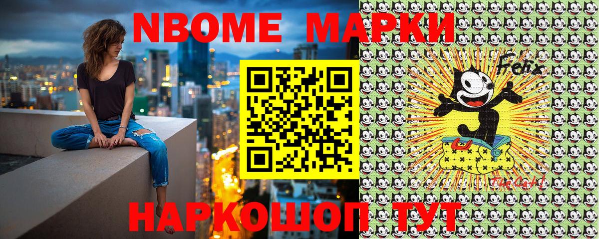 Марки 25I-NBOMe 1,8мг  Вход с VPN  Углич 