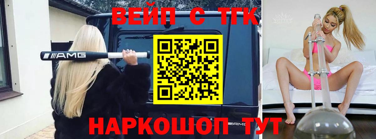 Дистиллят ТГК Wax  ТГК THC oil  Углич  Вход с VPN 